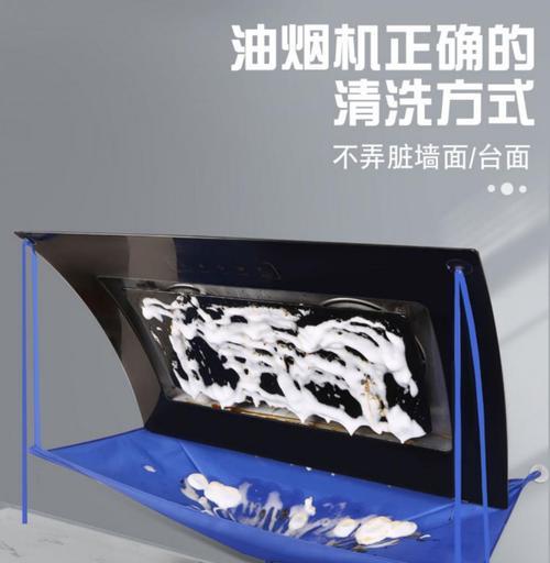 清洗油烟机网罩的实用技巧（拆不下的网罩怎么办）  第1张