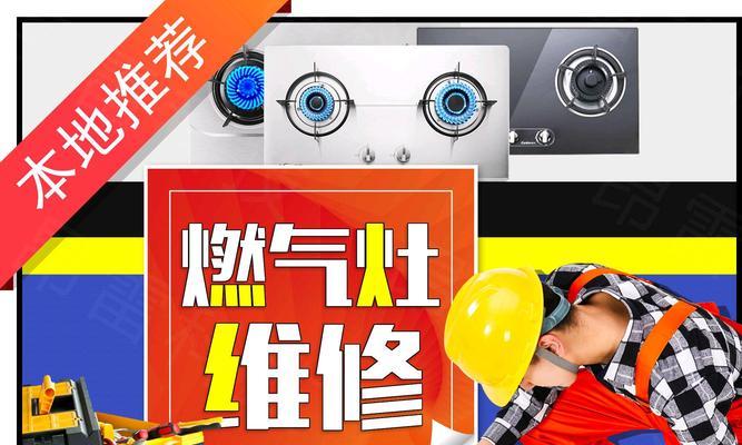 燃气灶电池消耗的原因及解决方法（探究燃气灶电池消耗的原因和提高电池使用寿命的方法）  第3张