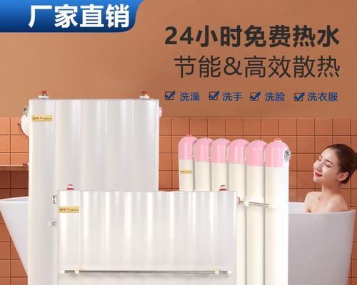 正确清洗暖气热水器的方法（保持暖气热水器高效运行的关键步骤）  第1张