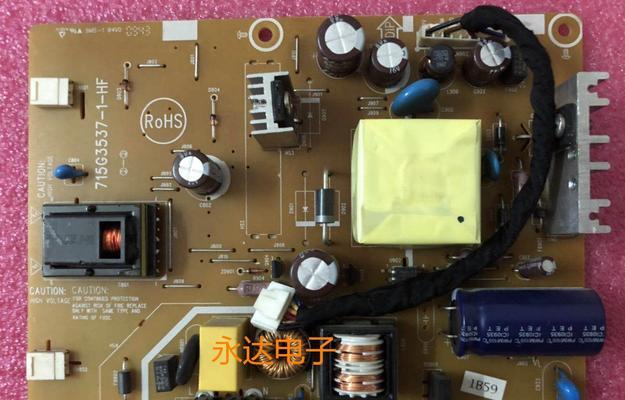 显示器电源板修理指南（解决常见问题）  第3张