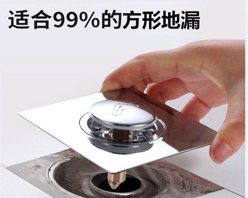 卫生间地漏反水的原因及解决方法（解决卫生间地漏反水问题的有效技巧）  第1张