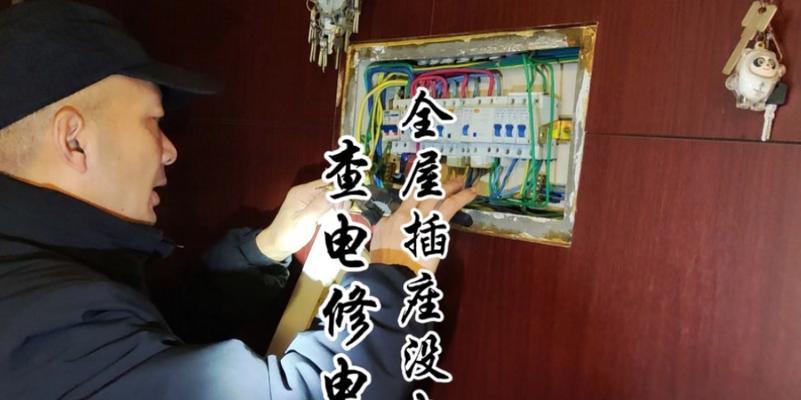 电饭煲跳闸的原因及修复方法（解决电饭煲跳闸问题的实用技巧）  第3张