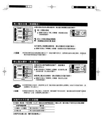 解读东芝复印机错误提示代码（掌握关键错误代码）  第2张