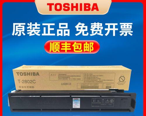 碳粉复印机的发展与应用（从环保到效率提升）  第3张