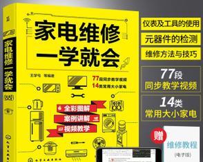 解决一村空调显示F8故障的维修方法（快速排除F8故障并修复）  第2张