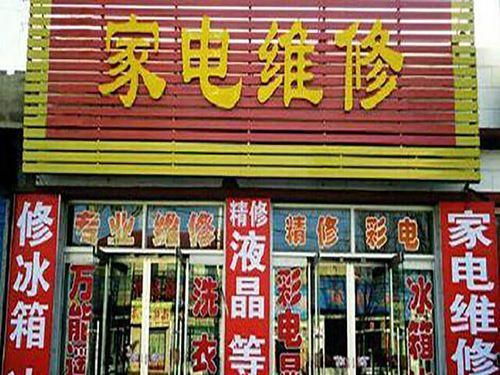 解决一村空调显示F8故障的维修方法（快速排除F8故障并修复）  第3张