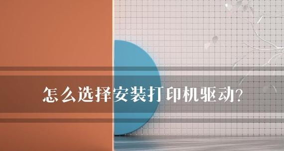 打印机驱动更新指南（解决打印机驱动更新问题）  第3张