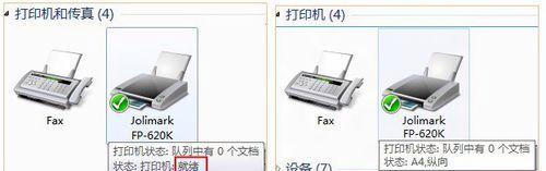 打印机驱动更新指南（解决打印机驱动更新问题）  第2张