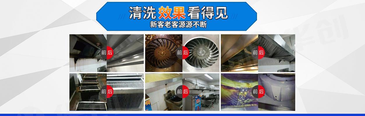 楼房油烟机清洗技巧（让你的厨房恢复清新如新的秘诀）  第3张