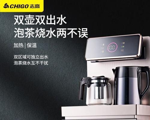 志高即热饮水机不加热的原因及解决方法（探究志高即热饮水机不加热的可能原因）  第2张