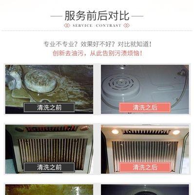如何清洗抽油烟机玻璃（教你简单清洗抽油烟机玻璃）  第3张