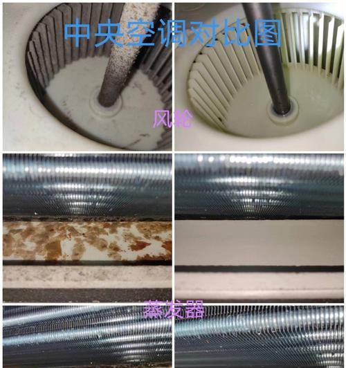 中央空调清洁方法及注意事项（轻松学会清洁中央空调的正确步骤）  第2张