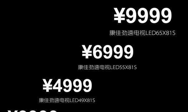如何正确设置电视机系统时间（一步步教您设置电视机的时间显示）  第3张