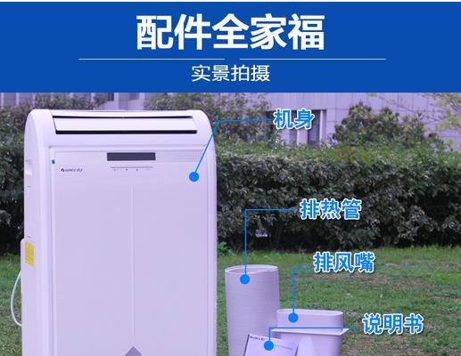 移动空调结冰原因及处理方法（避免移动空调结冰的关键方法）  第2张