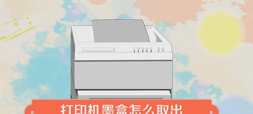 如何解决打印机散架响问题（打印机散架响问题的原因及解决方法）  第1张