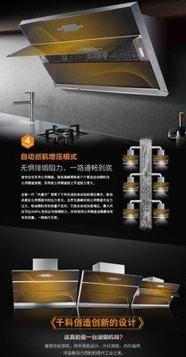 千科油烟机清洗指南（轻松解决油烟机清洗难题）  第3张