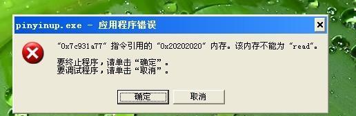如何解决电脑老是弹出广告问题（防止电脑广告的困扰）  第1张