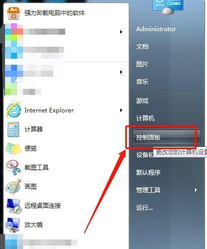 如何解决电脑老是弹出广告问题（防止电脑广告的困扰）  第2张