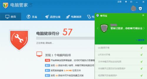 电脑木马无法清除的解决方法（保护个人电脑安全的关键措施）  第2张