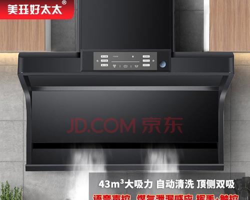 鸭嘴式抽油烟机安装指南（从选购到安装）  第2张