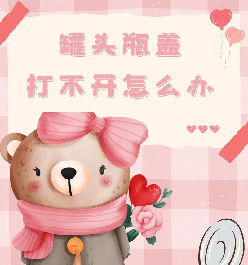 如何轻松打开罐头瓶盖？这些小妙招你知道吗？  第2张