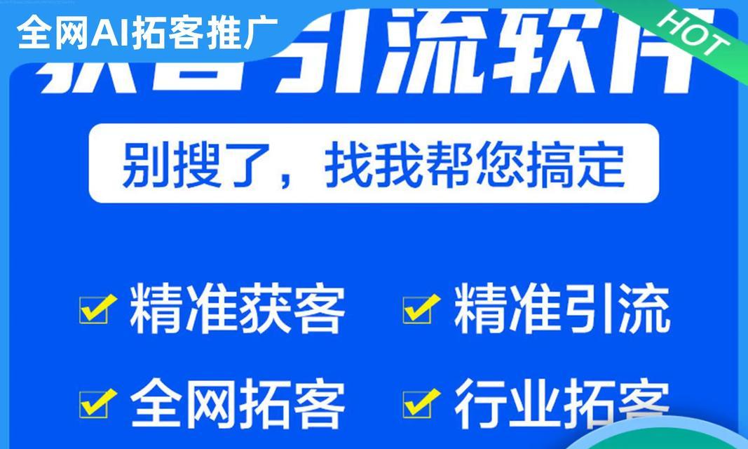 如何有效提升客源？教你引流技巧的常见问题解答？  第1张