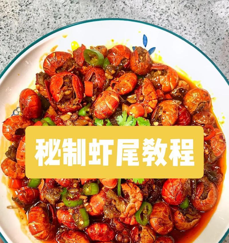 家常烧虾怎么做？有哪些步骤和技巧？  第3张