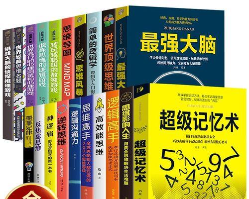 过目不忘记忆力训练如何进行？有效提升记忆的秘诀是什么？  第2张