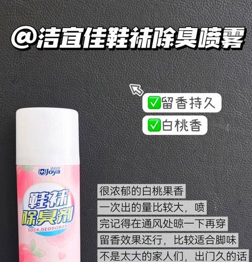 如何快速去除鞋臭？有效的方法有哪些？  第2张