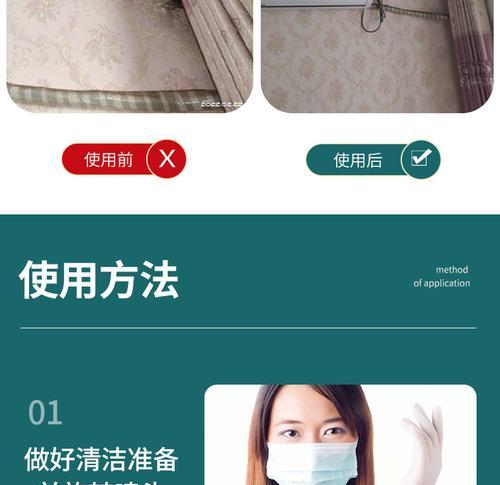 墙纸霉斑怎么去除？有效去除墙纸霉斑的技巧是什么？  第3张