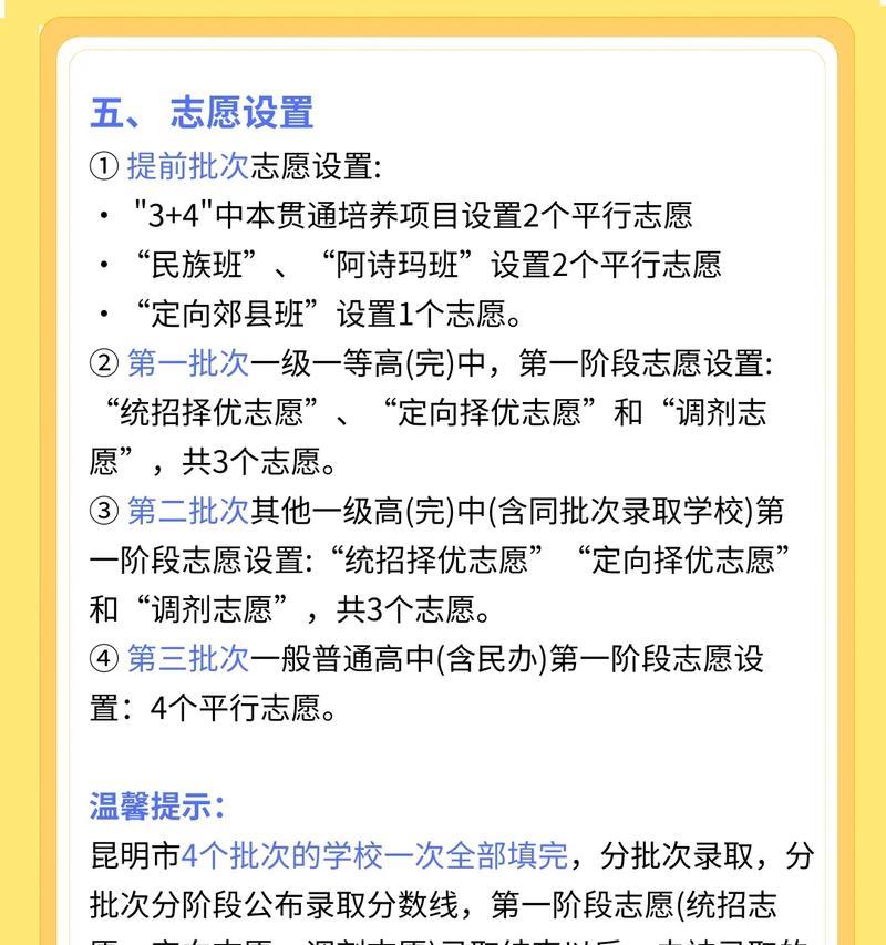 中考志愿怎么填？最全攻略助你一臂之力！  第1张