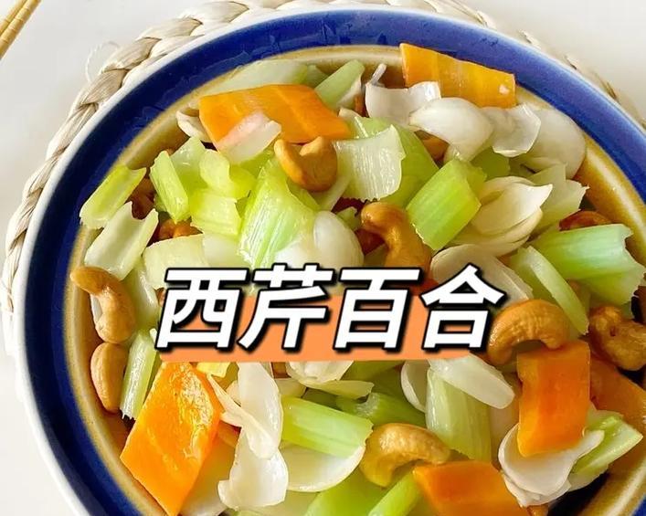 清炒西芹百合怎么做？步骤和技巧有哪些？  第2张