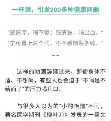 喝酒上脸是什么原因？如何避免喝酒脸红？  第3张