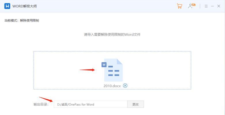如何删除Word中的多余空白页？操作步骤是什么？  第1张