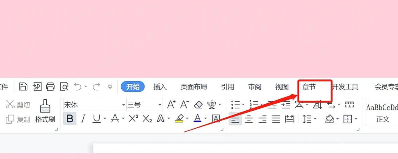 如何删除Word中的多余空白页？操作步骤是什么？  第3张