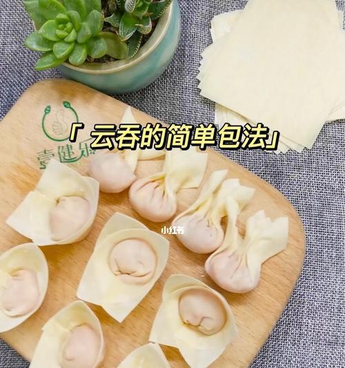 包馄饨的手法教程？如何快速学会包出完美的馄饨？  第3张