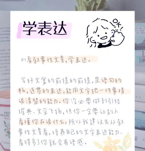 如何快速提升写作能力？掌握哪些技巧能有效提高写作效率？  第1张