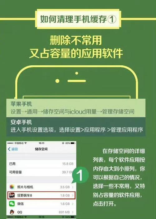 彻底清理手机内存的技巧是什么？如何有效释放更多空间？  第1张