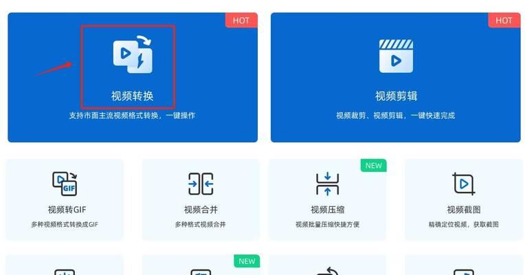 常见视频格式有哪些？如何进行格式转换？  第2张