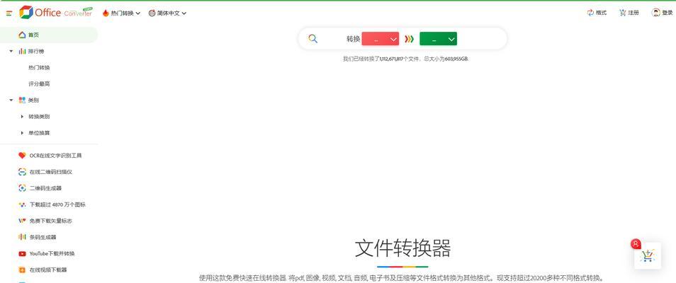 常见视频格式有哪些？如何进行格式转换？  第1张