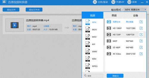 常见视频格式有哪些？如何进行格式转换？  第3张
