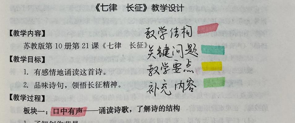 长征一词是怎么来的？它的历史背景是什么？  第2张