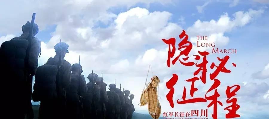 长征一词是怎么来的？它的历史背景是什么？  第1张