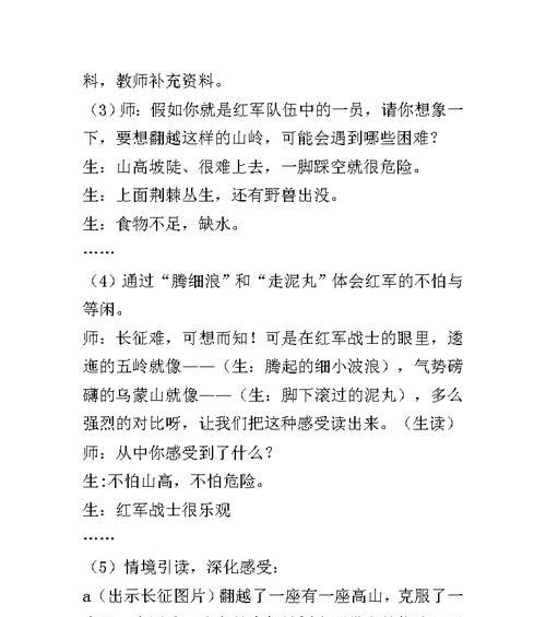 长征一词是怎么来的？它的历史背景是什么？  第3张