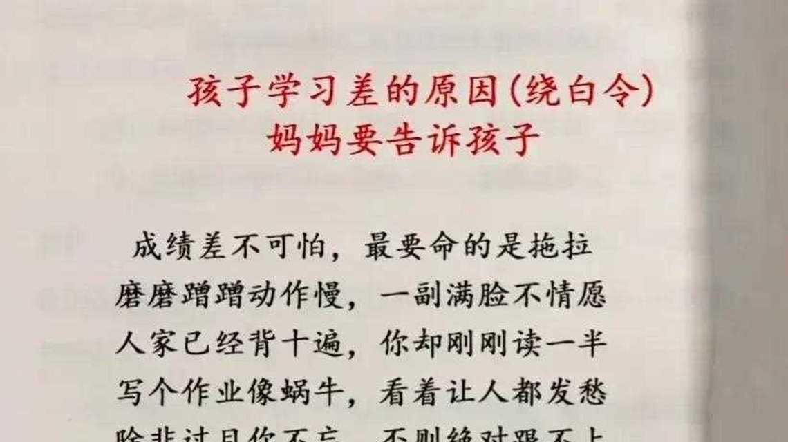 孩子成绩不理想怎么办？五种有效建议助提升！  第3张