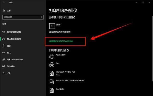 网络共享打印机怎么设置？操作步骤详细解答？  第1张