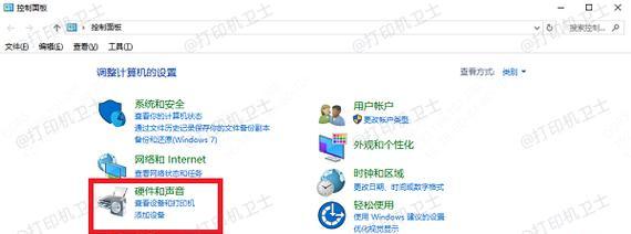 网络共享打印机怎么设置？操作步骤详细解答？  第2张