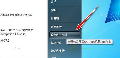 网络共享打印机怎么设置？操作步骤详细解答？  第3张