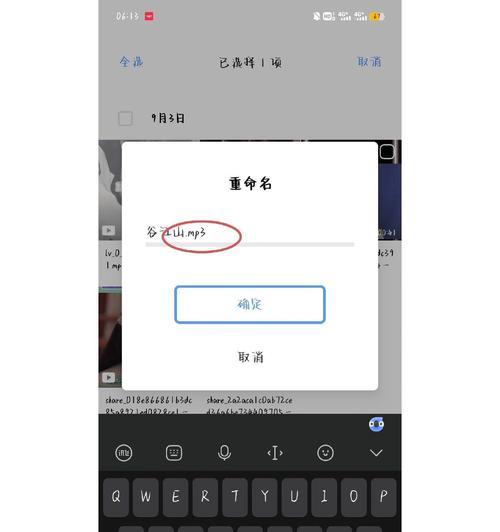 手机录制视频教程怎么制作？常见问题有哪些解决方法？  第1张