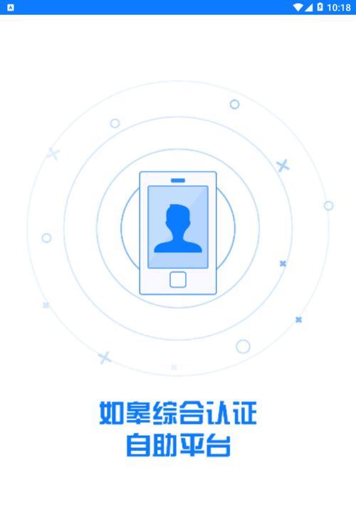 手机安装软件的步骤是什么？如何安全高效地完成安装？  第3张